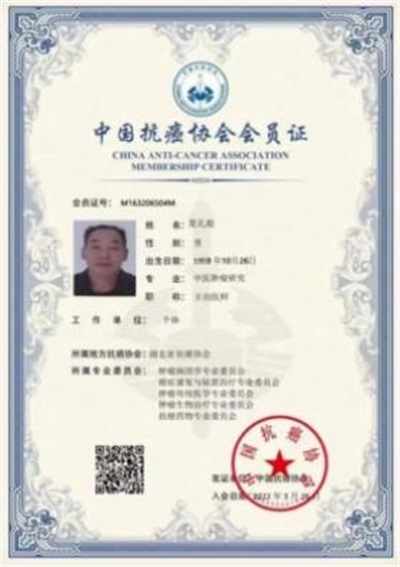 国宝级中医——夏孔彪