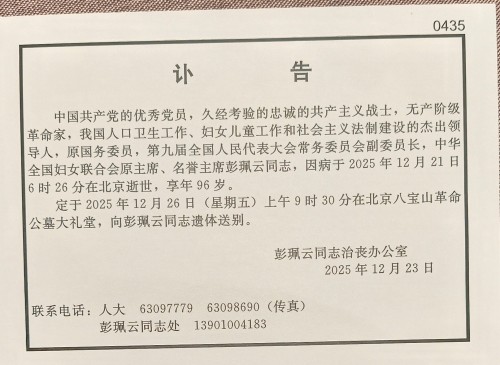 【诺贝尔奖孵化中心会客厅】 【乡宗贤达致敬，彰显氏族荣光】