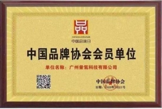 量子氢氧健康第一人长寿哥(廖永贵) 让科学量氢氧品牌走向世界!