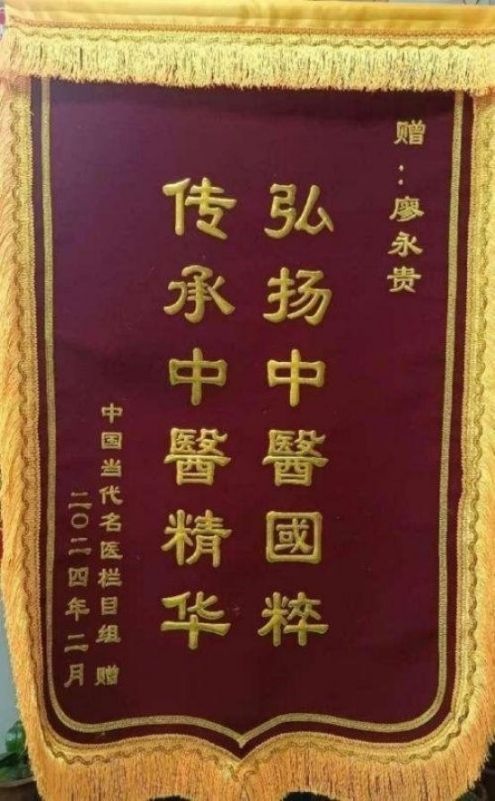 量子氢氧健康第一人长寿哥(廖永贵) 让科学量氢氧品牌走向世界!