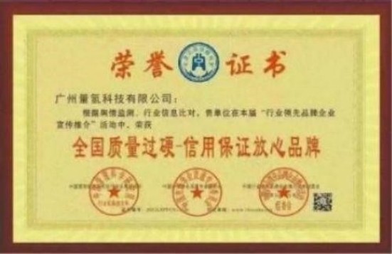 量子氢氧健康第一人长寿哥(廖永贵) 让科学量氢氧品牌走向世界!