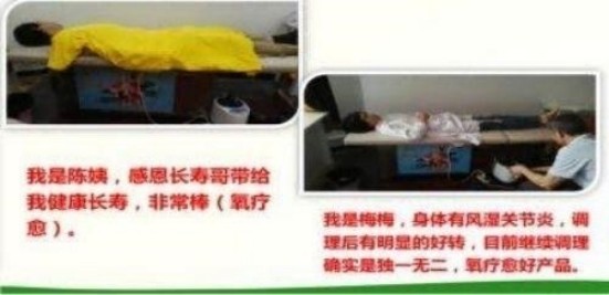 量子氢氧健康第一人长寿哥(廖永贵) 让科学量氢氧品牌走向世界!