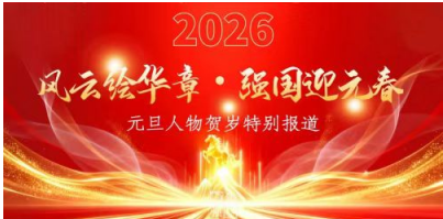 中医大舞台 有招您就来