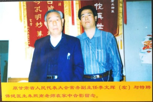 悬壶济世 救人急难——神医朱熙南 恭迎兴旺发达的马年到来