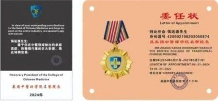 齐天圣医健康系列降落中国 中华帝国健康万岁