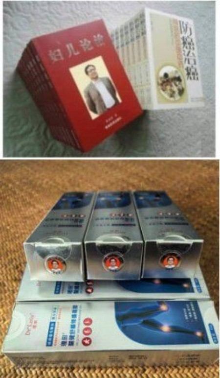 齐天圣医健康系列降落中国 中华帝国健康万岁