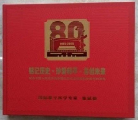 齐天圣医健康系列降落中国 中华帝国健康万岁