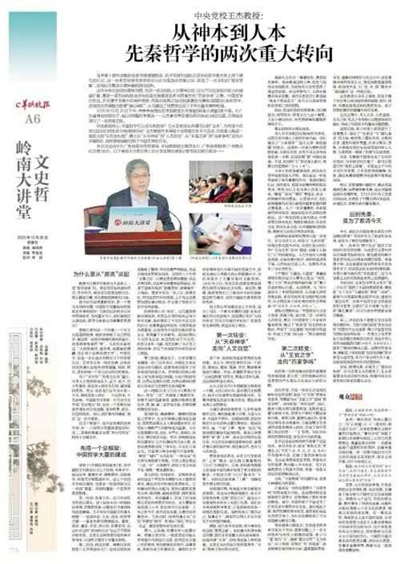 【诺贝尔奖孵化中   心会客厅】