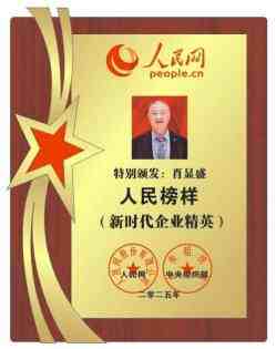 从下岗职工到全国劳动模范：肖显盛的不凡之路