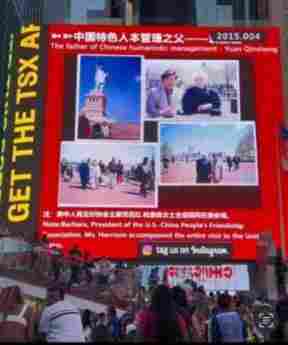 引领中国式现代化新航程：袁勤生与中国智慧的世界贡献