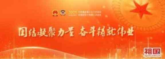 引领中国式现代化新航程：袁勤生与中国智慧的世界贡献