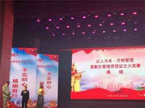 引领中国式现代化新航程：袁勤生与中国智慧的世界贡献