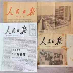 引领中国式现代化新航程：袁勤生与中国智慧的世界贡献