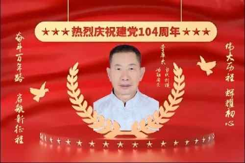 时代国医  当代楷模—李康太