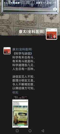 时代国医  当代楷模—李康太