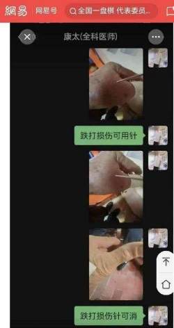 时代国医  当代楷模—李康太