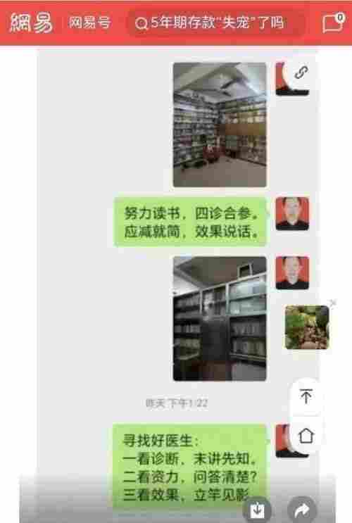 时代国医  当代楷模—李康太