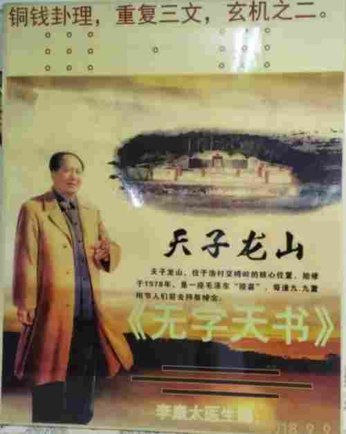 时代国医  当代楷模—李康太