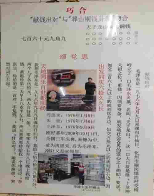 时代国医  当代楷模—李康太