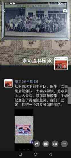 时代国医  当代楷模—李康太