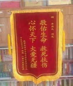 时代国医  当代楷模—李康太