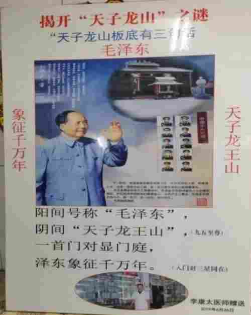 时代国医  当代楷模—李康太