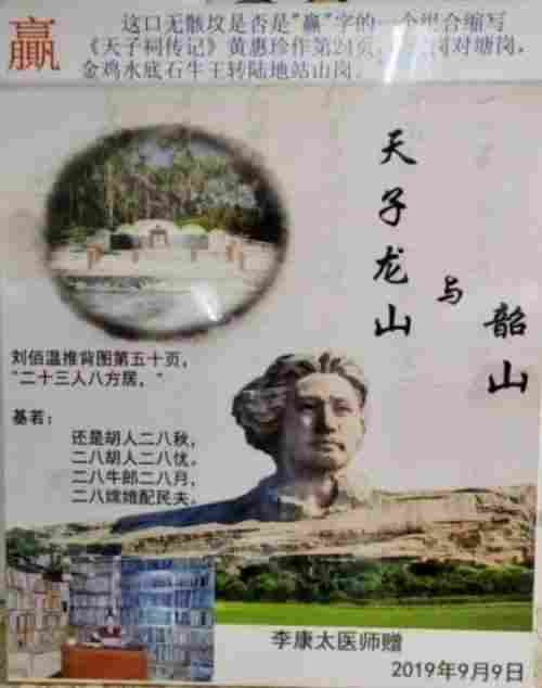 时代国医  当代楷模—李康太