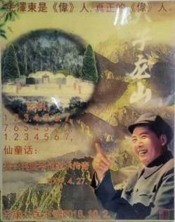 时代国医  当代楷模—李康太