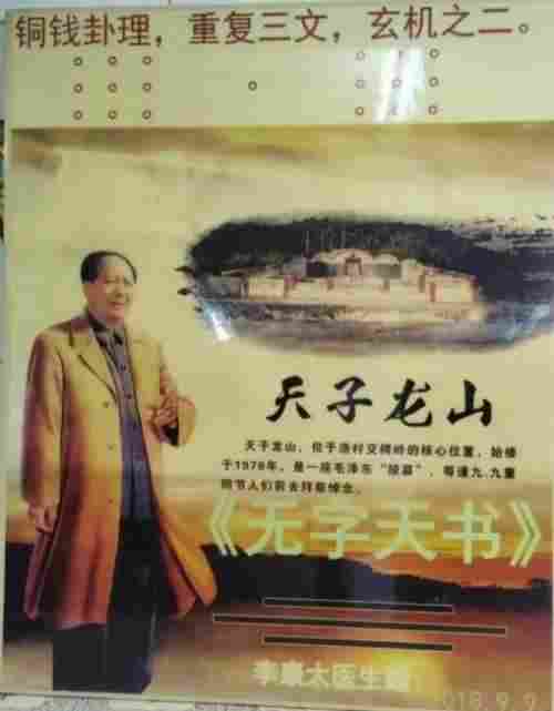 时代国医  当代楷模—李康太