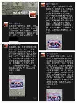 时代国医  当代楷模—李康太