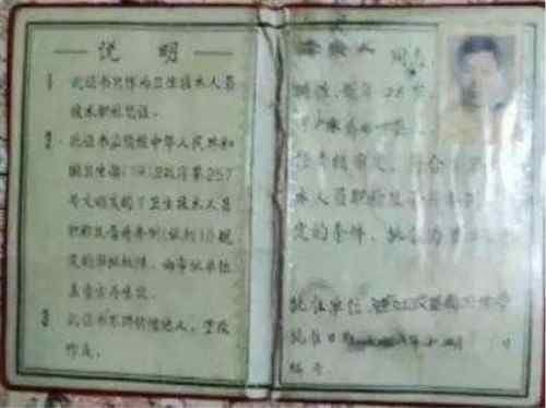 时代国医  当代楷模—李康太