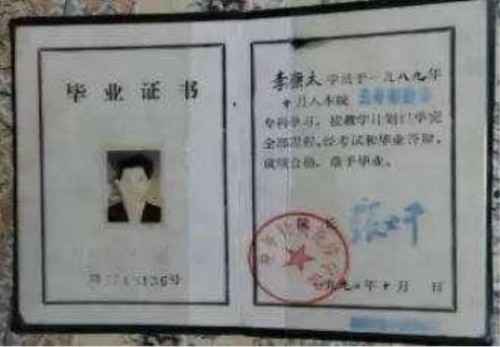 时代国医  当代楷模—李康太