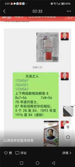 时代国医  当代楷模—李康太