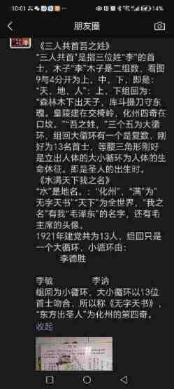 时代国医  当代楷模—李康太