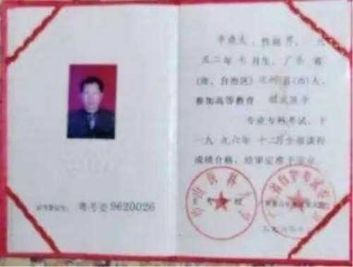 时代国医  当代楷模—李康太