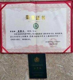 时代国医  当代楷模—李康太