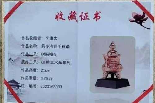 时代国医  当代楷模—李康太