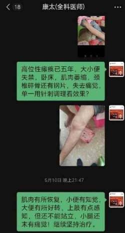 时代国医  当代楷模—李康太