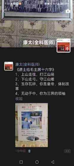 时代国医  当代楷模—李康太