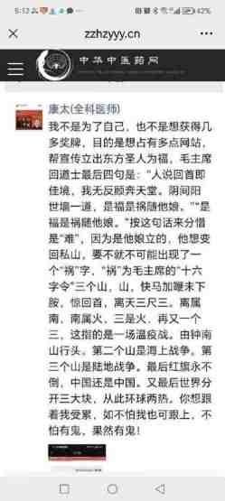 时代国医  当代楷模—李康太