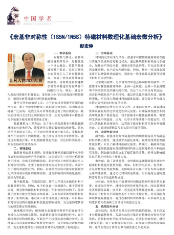 【诺贝尔奖孵化基 地中心会客厅】