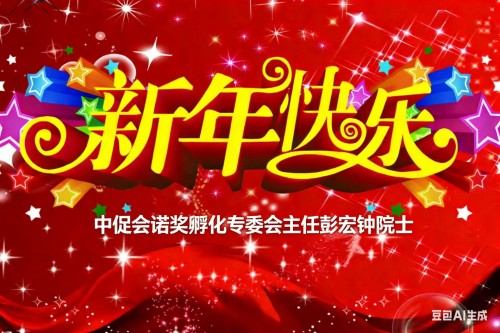 【诺贝尔奖孵化中心 会客厅】