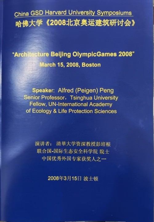 【诺贝尔奖孵 化中心会客厅】