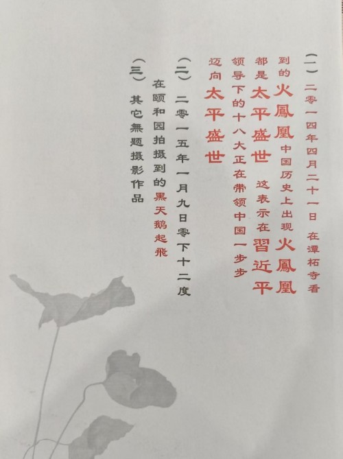 【诺贝尔奖孵 化中心会客厅】