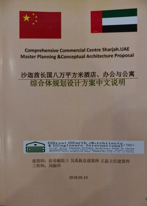 【诺贝尔奖孵 化中心会客厅】