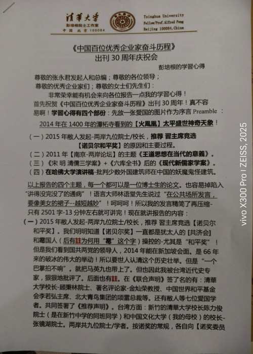 【诺贝尔奖孵 化中心会客厅】