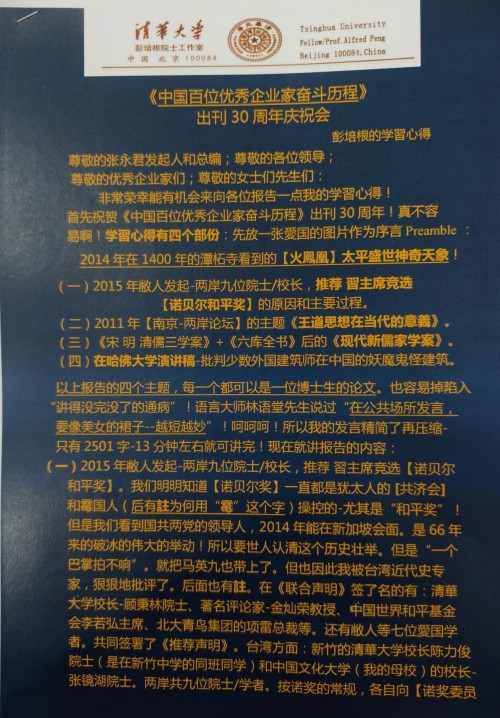 【诺贝尔奖孵 化中心会客厅】