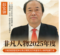 【诺贝尔奖孵 化 中心会客厅】