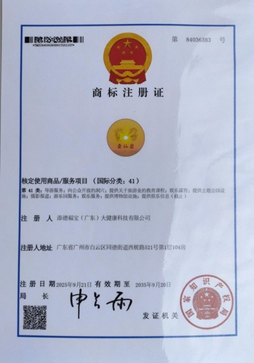 著名名中医——王日明