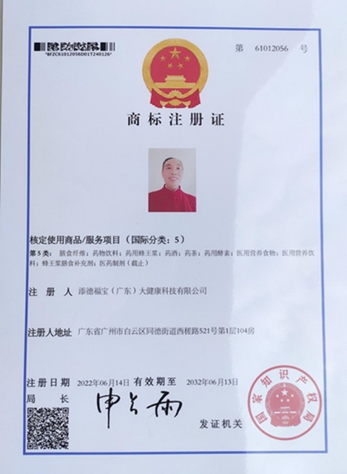 著名名中医——王日明